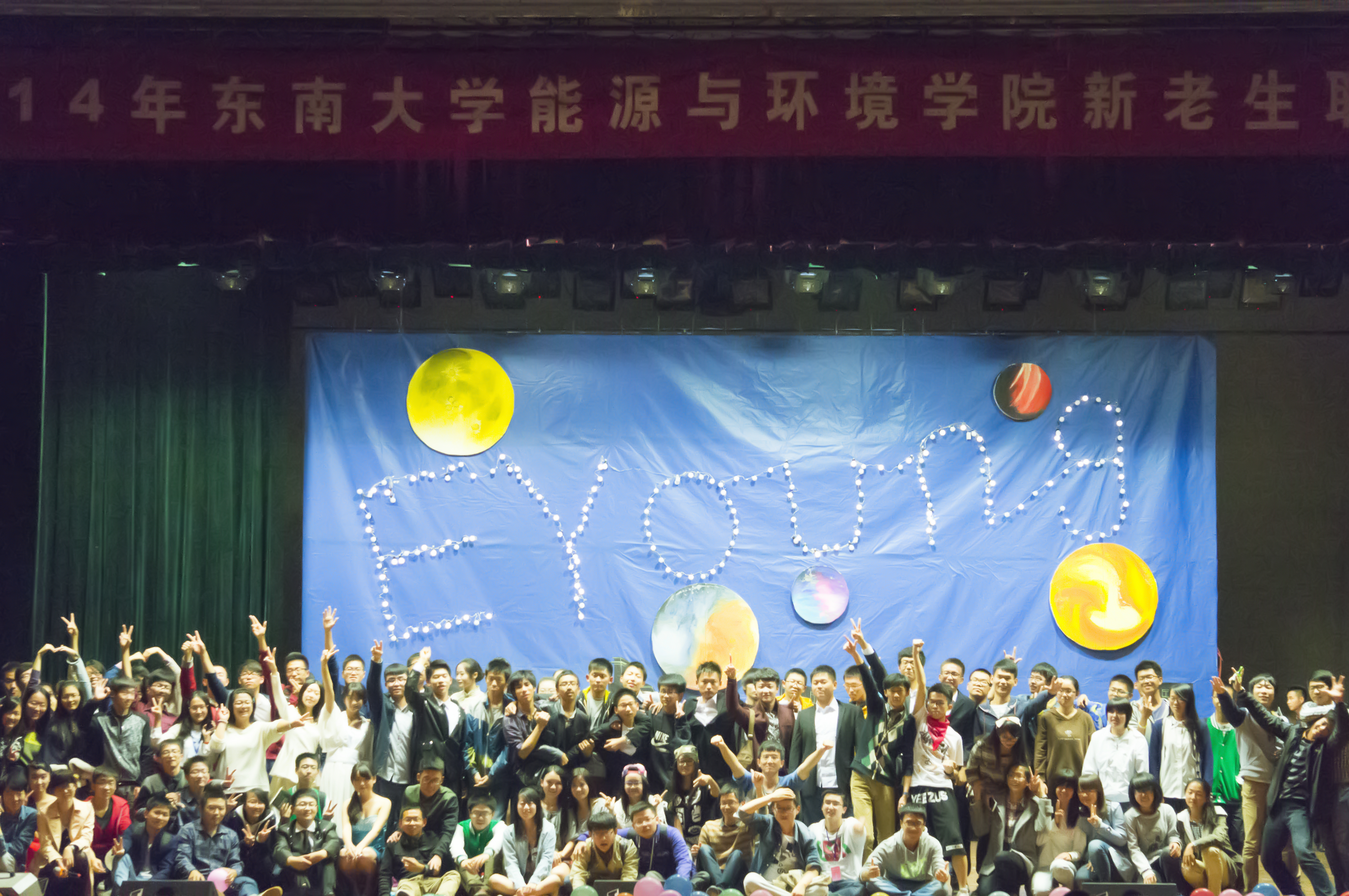 新老生联欢晚会圆满结束