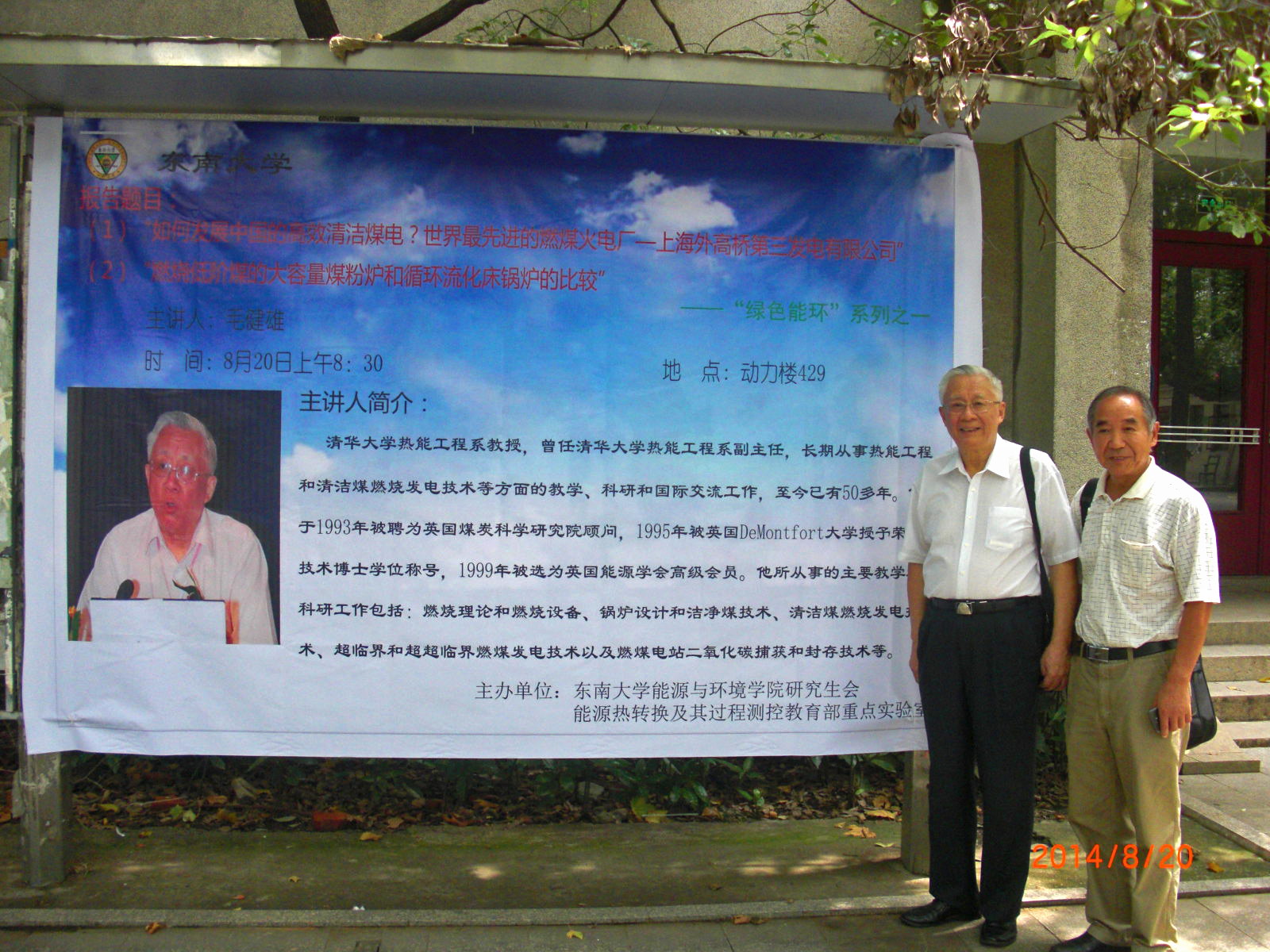 学术海报